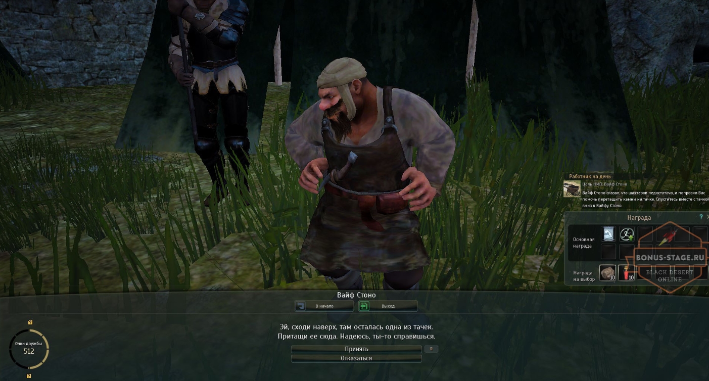 Black Desert. Хидель. Ежедневные квесты - картинки